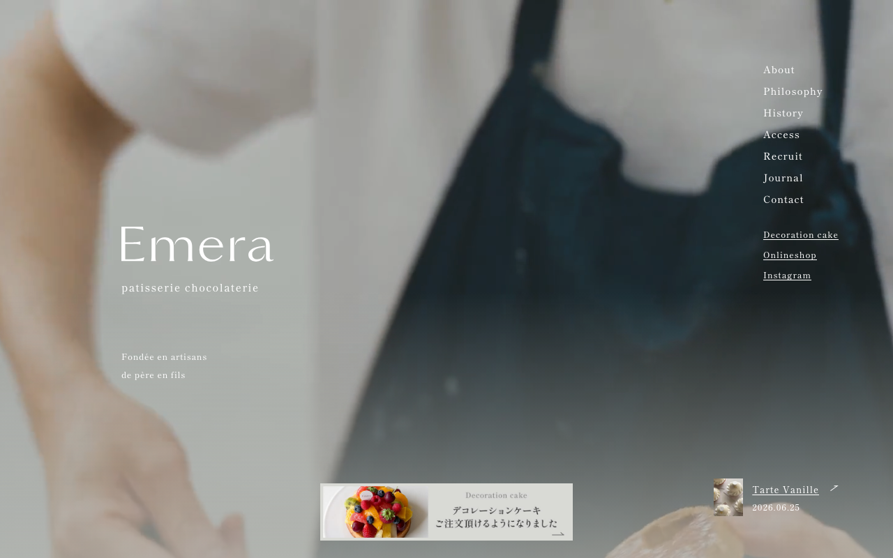 パティスリーエメラの公式サイトのスクリーンショット