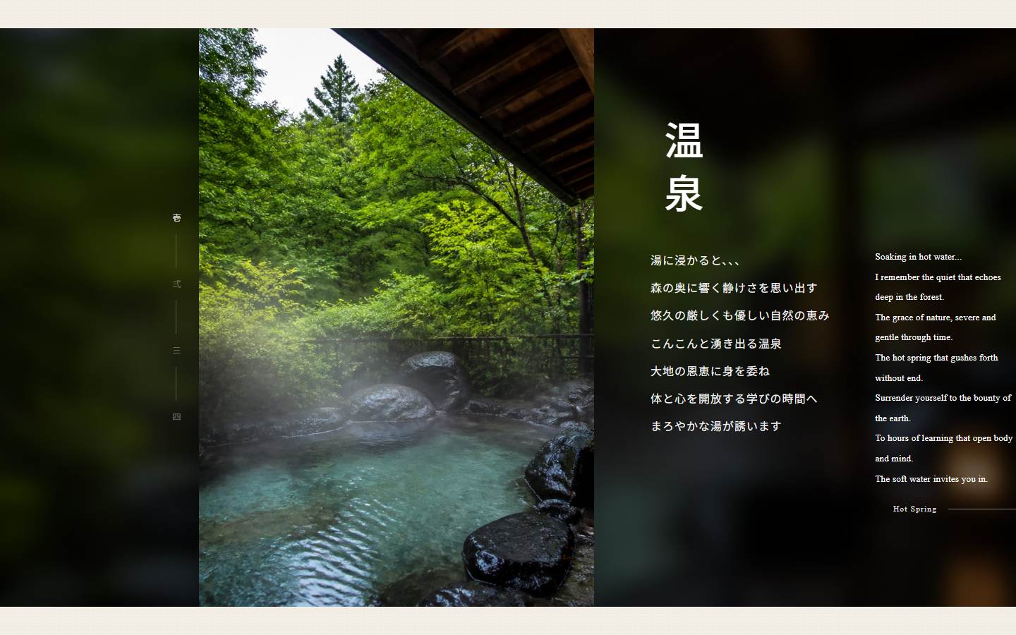 Onsen Scroll Band
